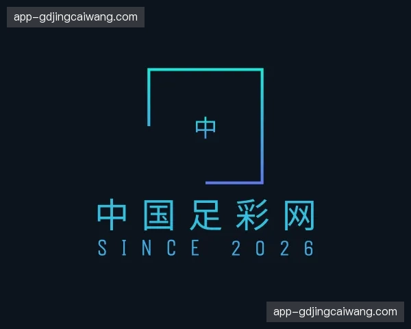 关于足彩网